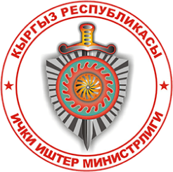 МВД КР
